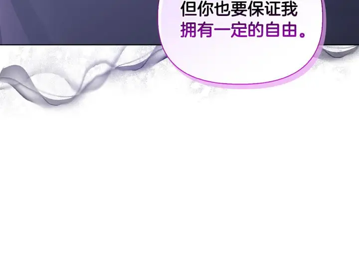 漫画《安洁莉卡：不一样的夫人》第12话 结婚的理由第70张图