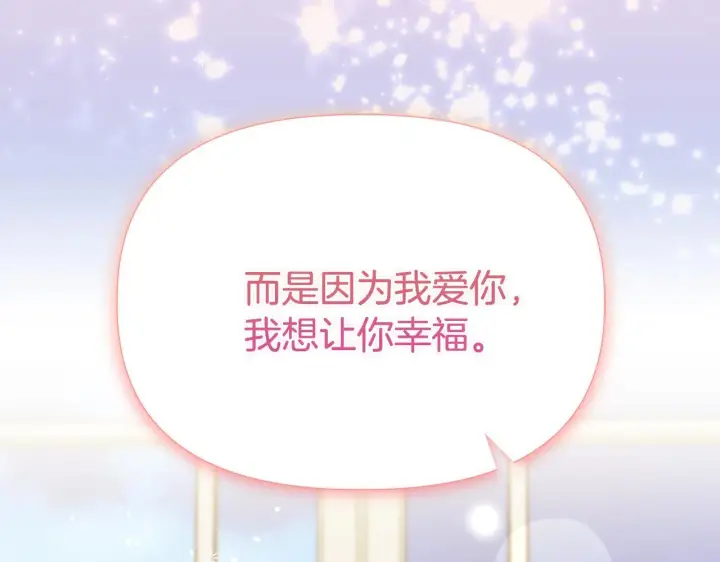 漫画《安洁莉卡：不一样的夫人》第12话 结婚的理由第77张图