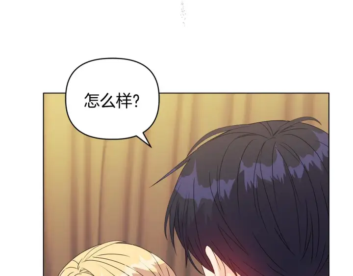 漫画《安洁莉卡：不一样的夫人》第13话 态度的转变第106张图