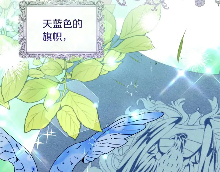 漫画《安洁莉卡：不一样的夫人》第13话 态度的转变第122张图