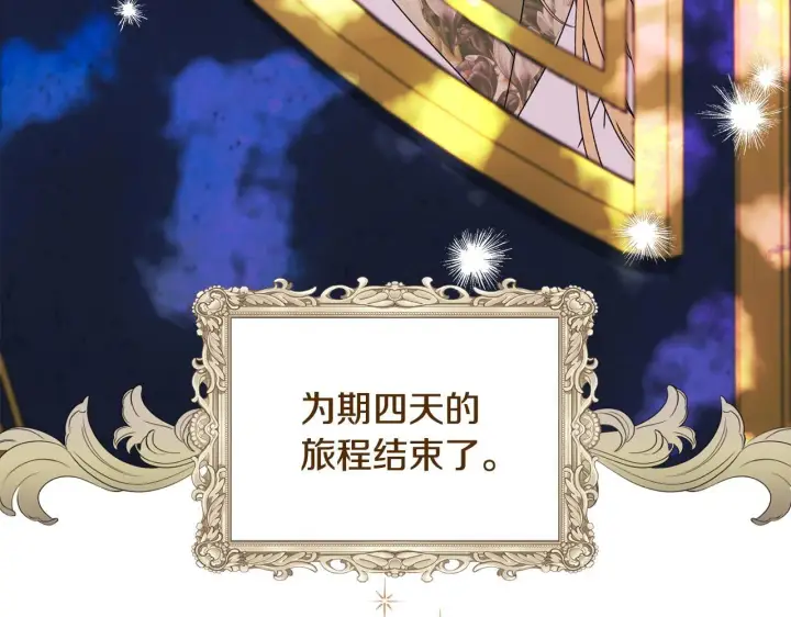漫画《安洁莉卡：不一样的夫人》第13话 态度的转变第131张图