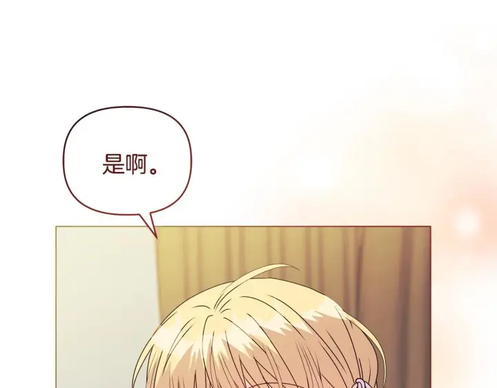 漫画《安洁莉卡：不一样的夫人》第13话 态度的转变第138张图