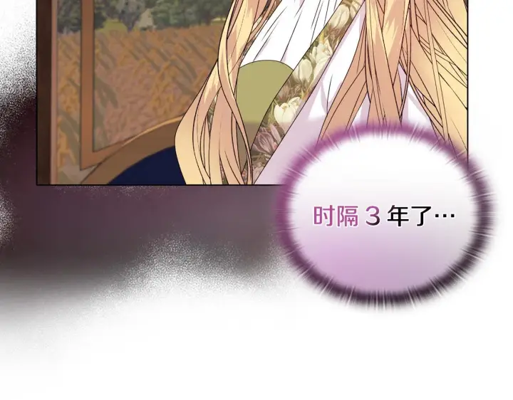 漫画《安洁莉卡：不一样的夫人》第13话 态度的转变第145张图