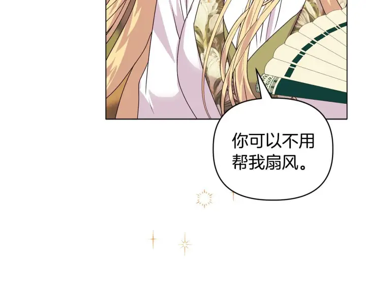 漫画《安洁莉卡：不一样的夫人》第13话 态度的转变第15张图