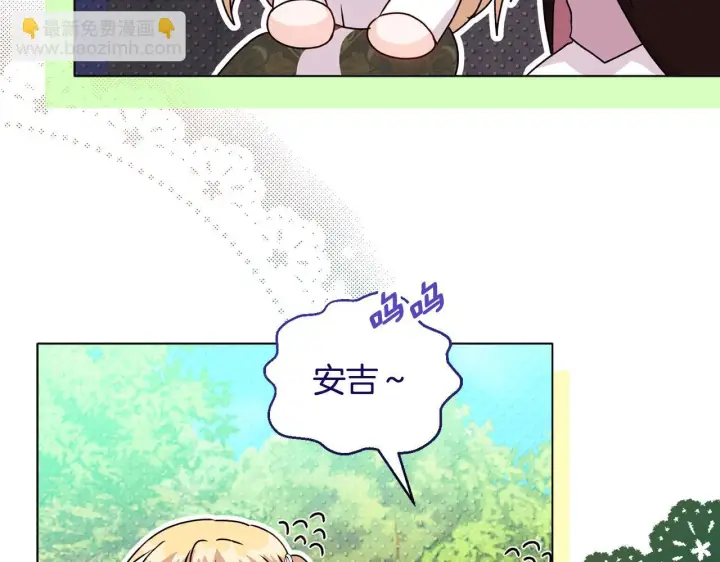 漫画《安洁莉卡：不一样的夫人》第13话 态度的转变第154张图