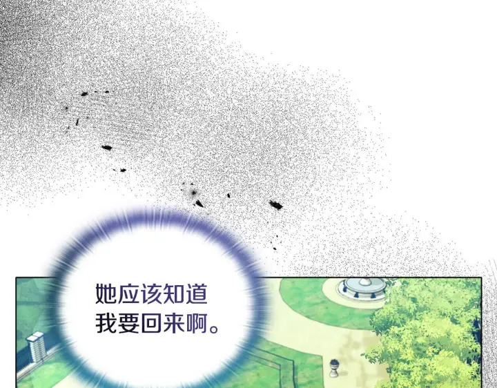 漫画《安洁莉卡：不一样的夫人》第13话 态度的转变第167张图