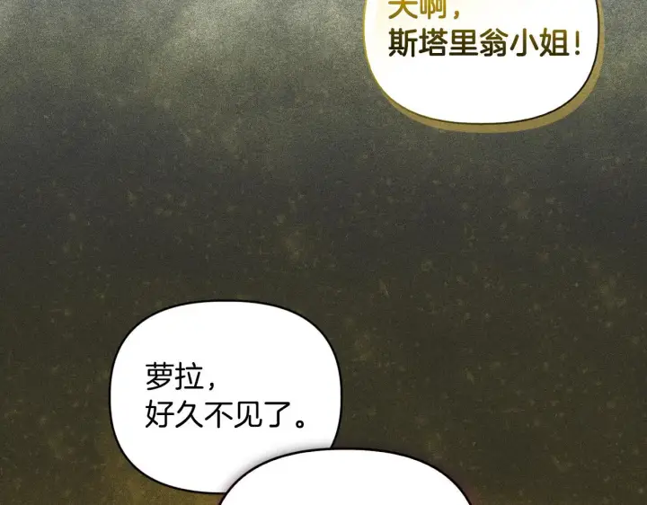 漫画《安洁莉卡：不一样的夫人》第13话 态度的转变第182张图
