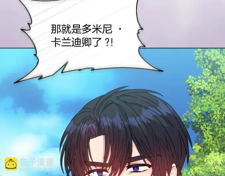 漫画《安洁莉卡：不一样的夫人》第13话 态度的转变第196张图