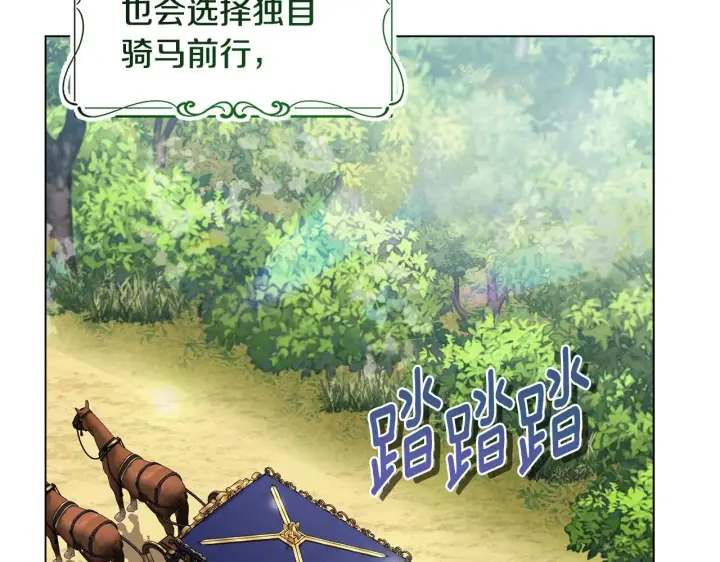 漫画《安洁莉卡：不一样的夫人》第13话 态度的转变第5张图