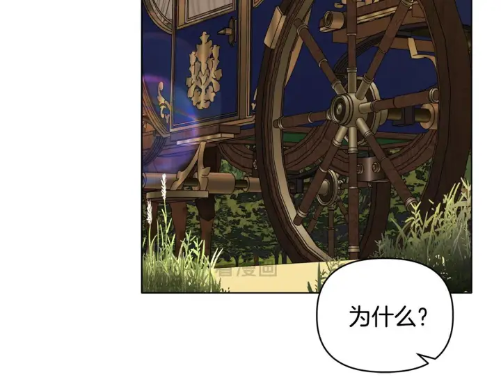 漫画《安洁莉卡：不一样的夫人》第13话 态度的转变第66张图
