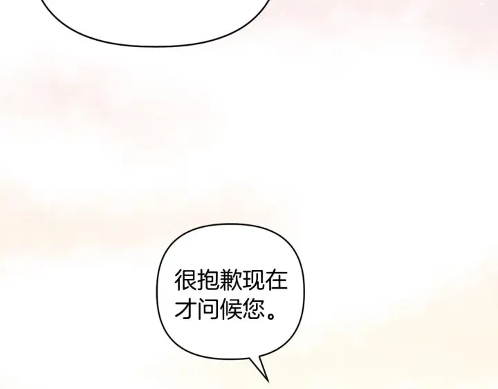 漫画《安洁莉卡：不一样的夫人》第14话 问责第113张图