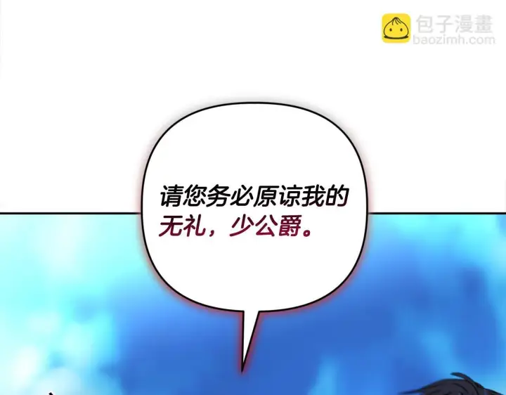 漫画《安洁莉卡：不一样的夫人》第14话 问责第12张图
