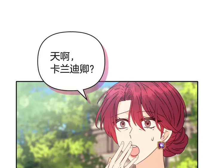漫画《安洁莉卡：不一样的夫人》第14话 问责第120张图