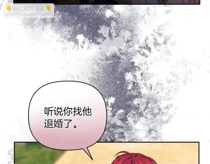 漫画《安洁莉卡：不一样的夫人》第14话 问责第134张图