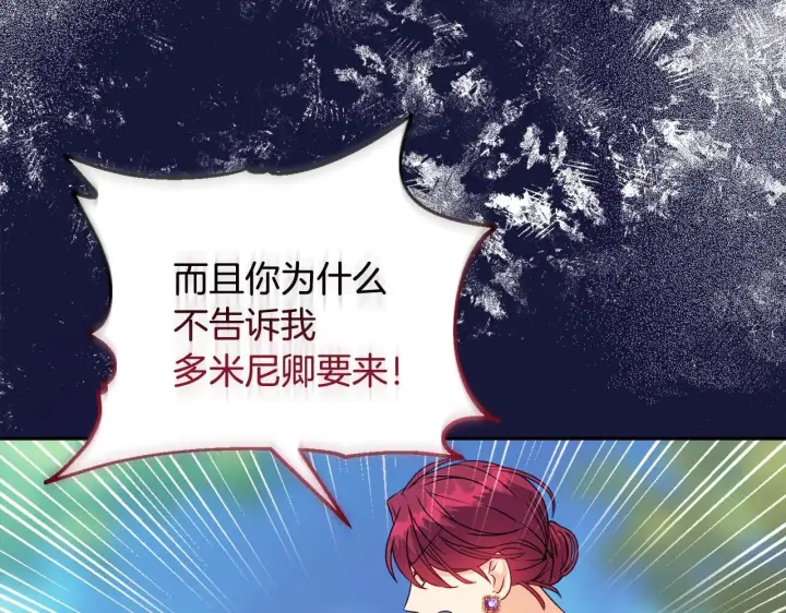 漫画《安洁莉卡：不一样的夫人》第14话 问责第139张图