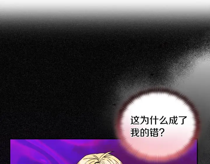 漫画《安洁莉卡：不一样的夫人》第14话 问责第142张图