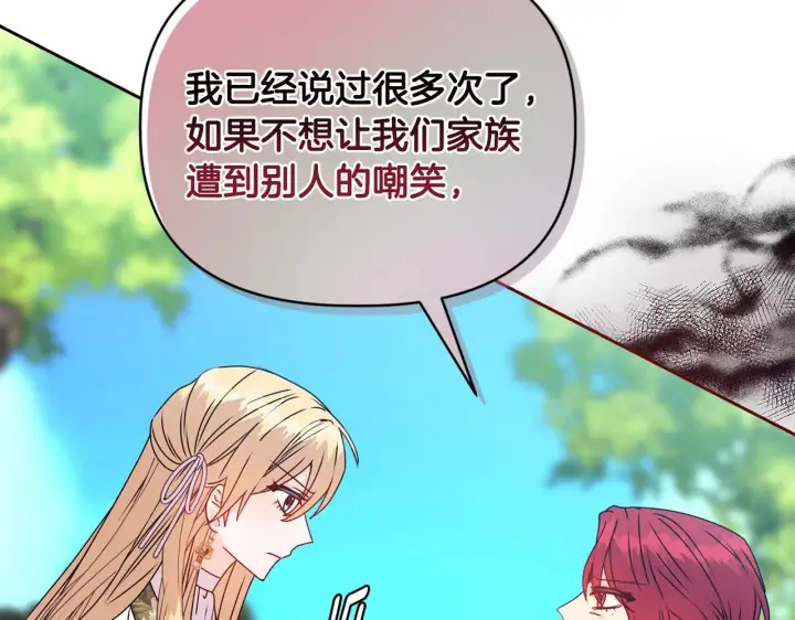 漫画《安洁莉卡：不一样的夫人》第14话 问责第146张图