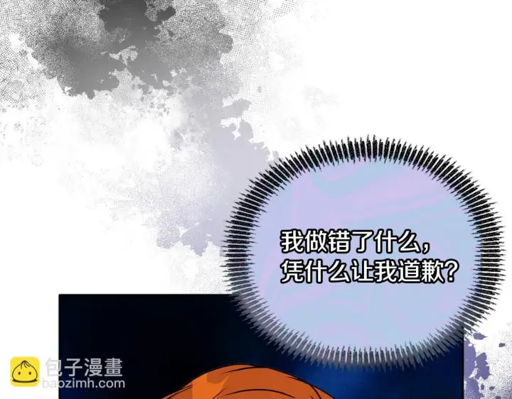 漫画《安洁莉卡：不一样的夫人》第14话 问责第15张图