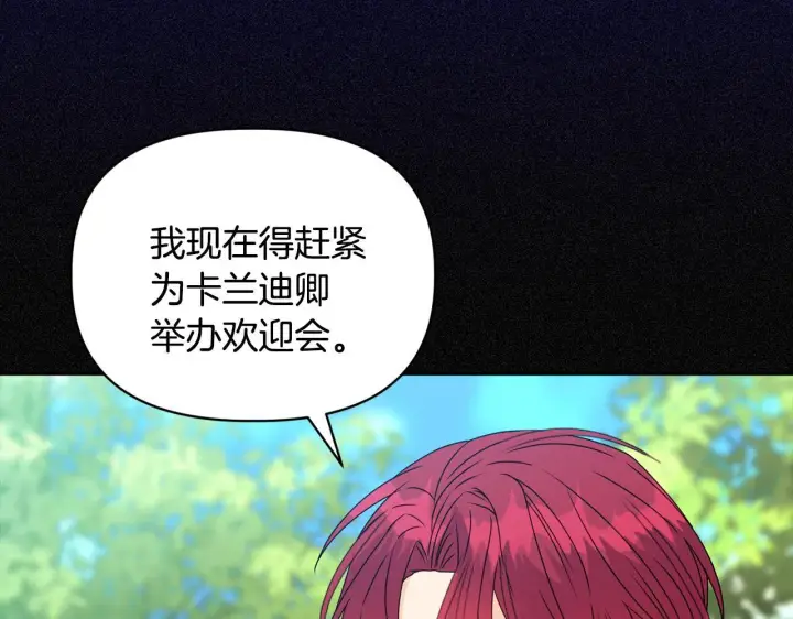 漫画《安洁莉卡：不一样的夫人》第14话 问责第168张图