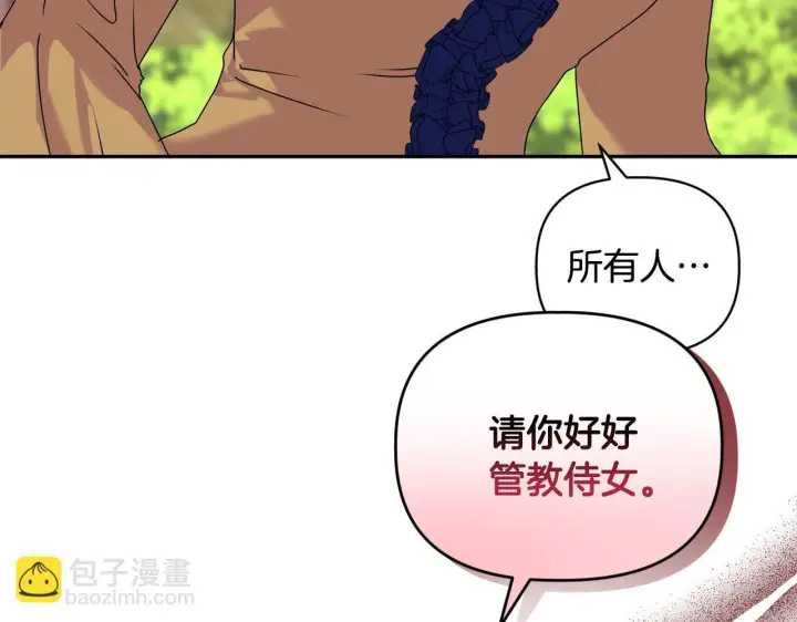 漫画《安洁莉卡：不一样的夫人》第14话 问责第170张图