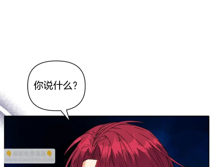 漫画《安洁莉卡：不一样的夫人》第14话 问责第172张图