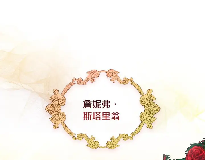 漫画《安洁莉卡：不一样的夫人》第14话 问责第181张图