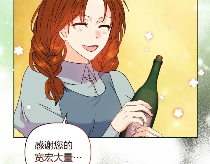 漫画《安洁莉卡：不一样的夫人》第14话 问责第31张图