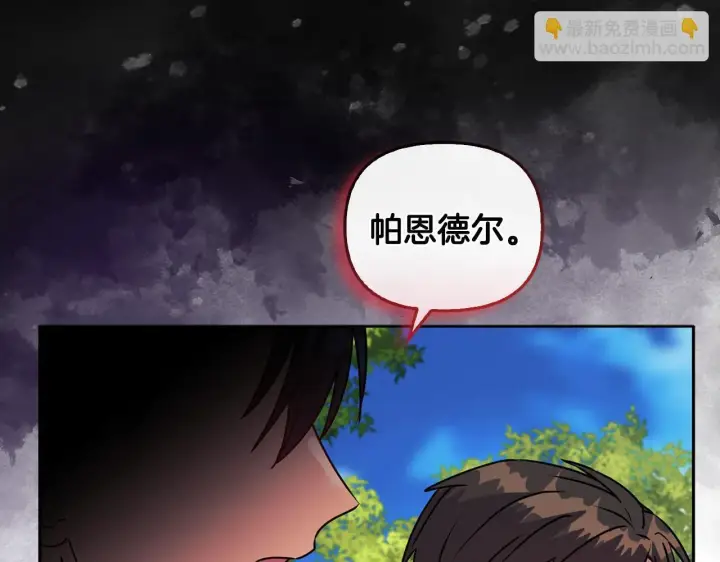 漫画《安洁莉卡：不一样的夫人》第14话 问责第36张图