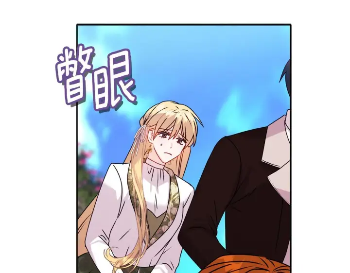 漫画《安洁莉卡：不一样的夫人》第14话 问责第78张图
