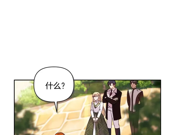 漫画《安洁莉卡：不一样的夫人》第14话 问责第8张图