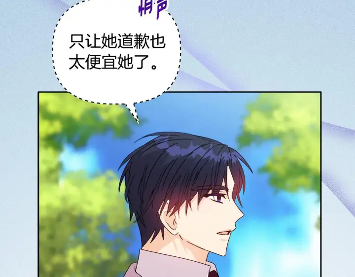 漫画《安洁莉卡：不一样的夫人》第14话 问责第91张图