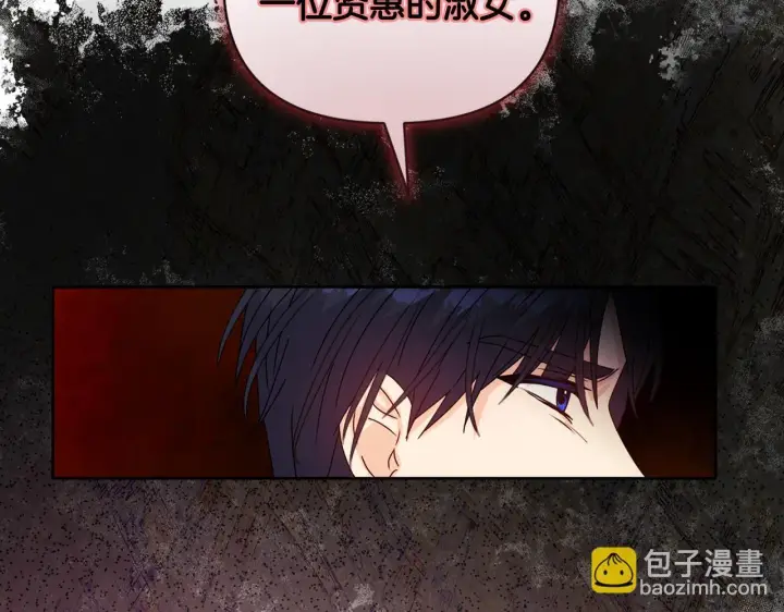 漫画《安洁莉卡：不一样的夫人》第14话 问责第94张图