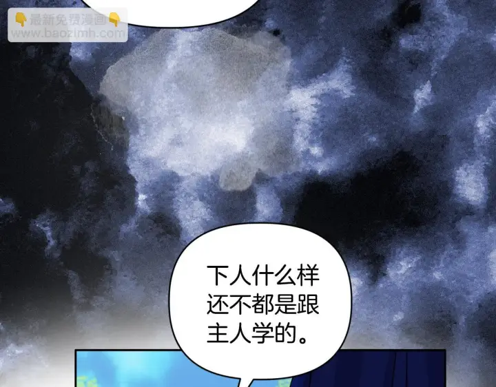 漫画《安洁莉卡：不一样的夫人》第14话 问责第98张图