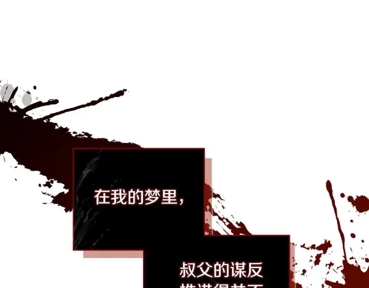 《安洁莉卡：不一样的夫人》第15话 地下室的秘密图101