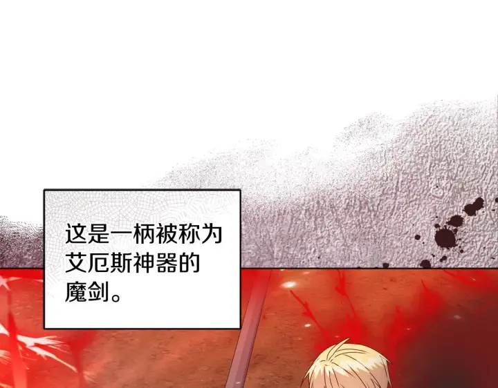 《安洁莉卡：不一样的夫人》第15话 地下室的秘密图108
