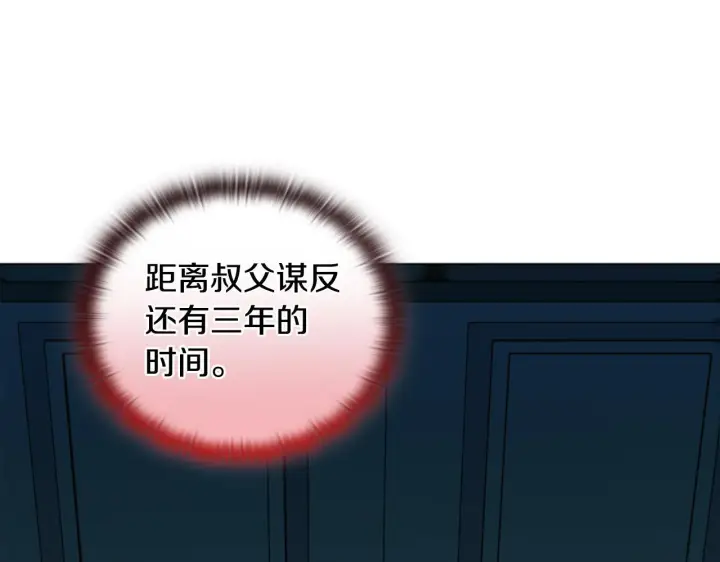 《安洁莉卡：不一样的夫人》第15话 地下室的秘密图116