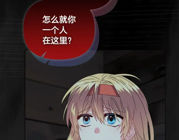 《安洁莉卡：不一样的夫人》第15话 地下室的秘密图134