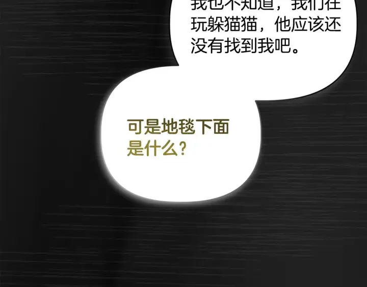 《安洁莉卡：不一样的夫人》第15话 地下室的秘密图136
