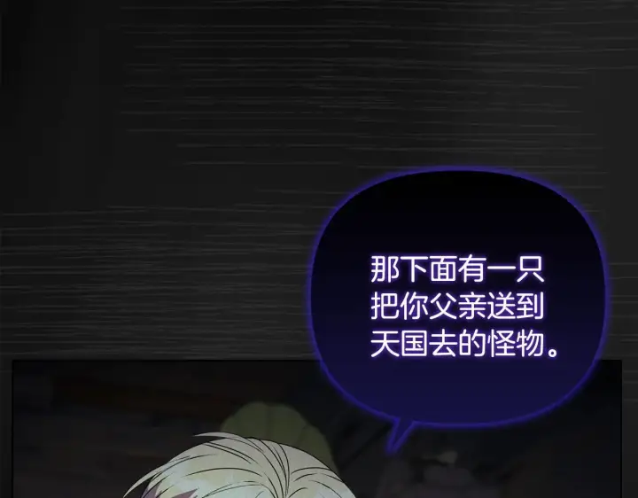 《安洁莉卡：不一样的夫人》第15话 地下室的秘密图140