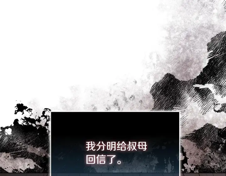 《安洁莉卡：不一样的夫人》第15话 地下室的秘密图16