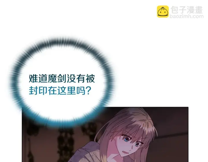 《安洁莉卡：不一样的夫人》第15话 地下室的秘密图171