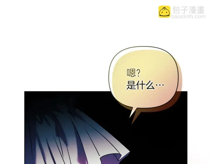 《安洁莉卡：不一样的夫人》第15话 地下室的秘密图178