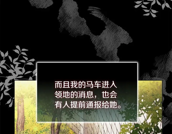 《安洁莉卡：不一样的夫人》第15话 地下室的秘密图18