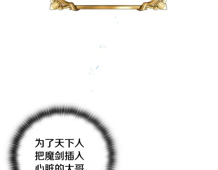 《安洁莉卡：不一样的夫人》第15话 地下室的秘密图195
