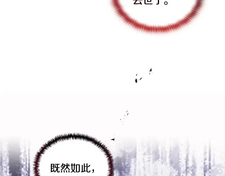 《安洁莉卡：不一样的夫人》第15话 地下室的秘密图198