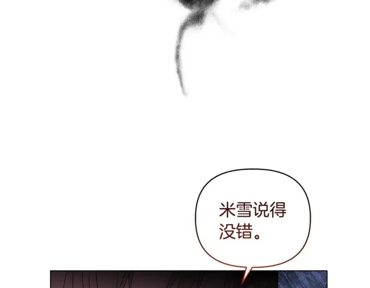 《安洁莉卡：不一样的夫人》第15话 地下室的秘密图50