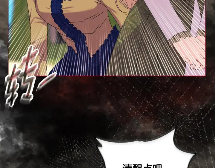 《安洁莉卡：不一样的夫人》第15话 地下室的秘密图73
