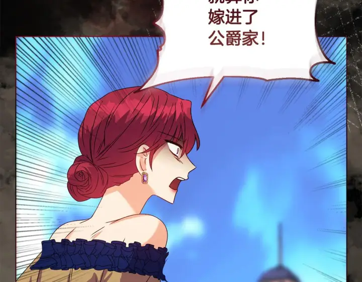 《安洁莉卡：不一样的夫人》第15话 地下室的秘密图76