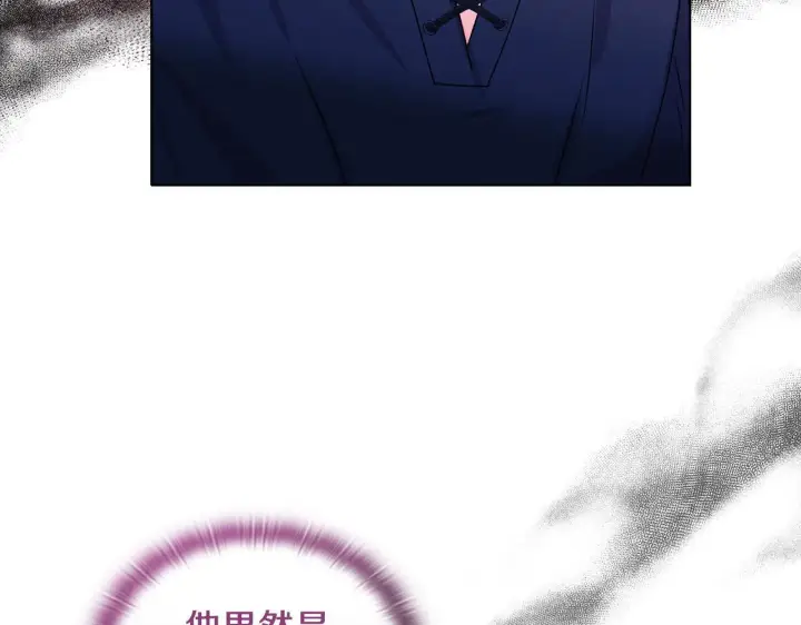漫画《安洁莉卡：不一样的夫人》第16话 叔父的野心第103张图