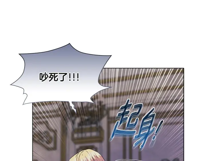 漫画《安洁莉卡：不一样的夫人》第16话 叔父的野心第116张图